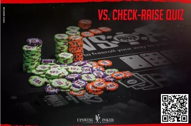 【APT扑克】测试：你知道如何对抗check-raise吗？