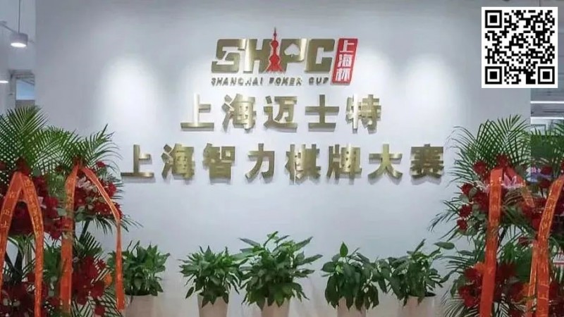 【APT扑克】今日开赛丨2023第五届TPA大师慈善邀请赛参赛流程