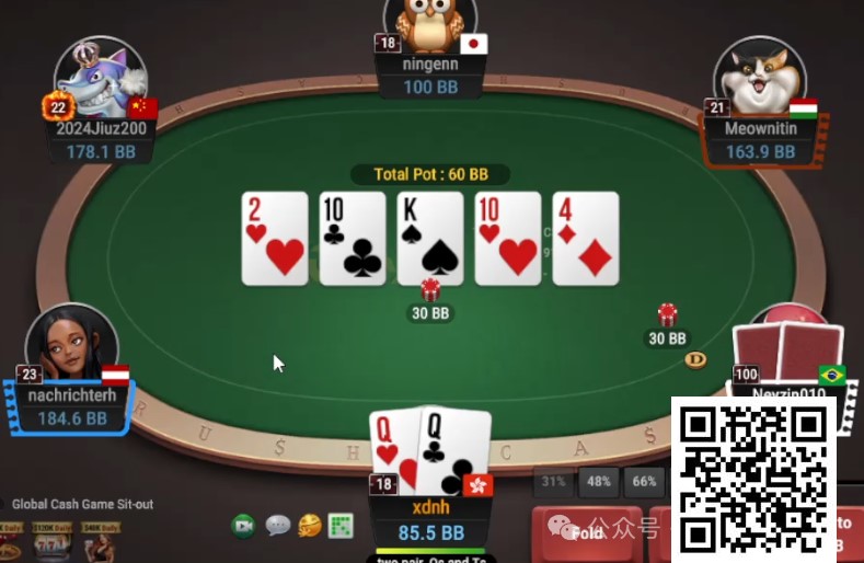 【APT扑克】牌局分析：复习抓bluff思路，中对面对鱼的满池