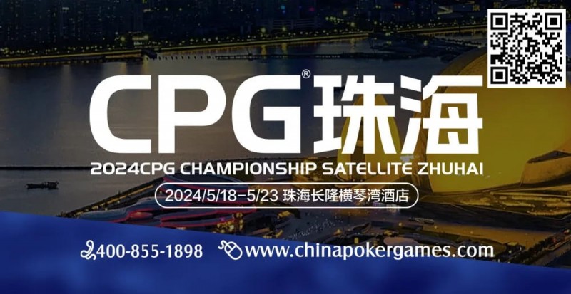 【APT扑克】2024IPG合肥站 |主赛火热开打！A组265人参赛73人晋级，选手江明24.95万记分领跑