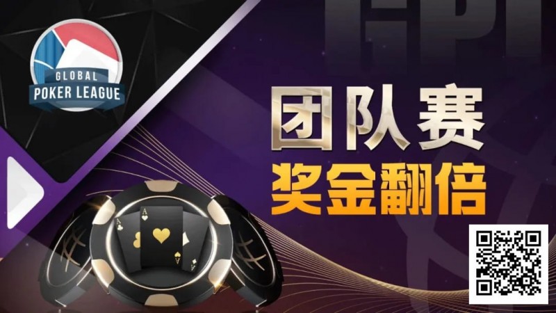 【APT扑克】奖金翻倍！GPI亚洲扑克嘉年华重磅惊喜！人气队伍宣布参战