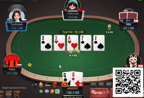 【APT扑克】牌局分析：赔率好，不用转bluff