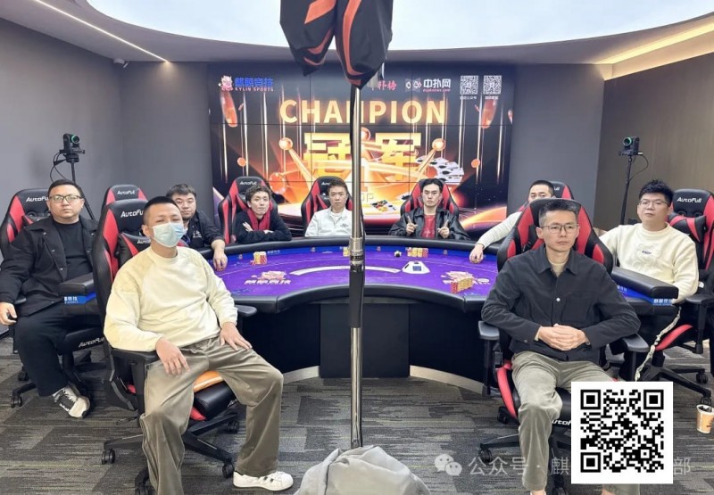 【APT扑克】麒麟竞技百万迎春赛丨主赛事圆满落幕 邱烨获主赛事冠军头衔