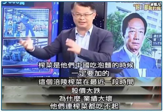 湾榨菜哥收到两箱榨菜, 为何网友纷纷称其是“榨”骗犯