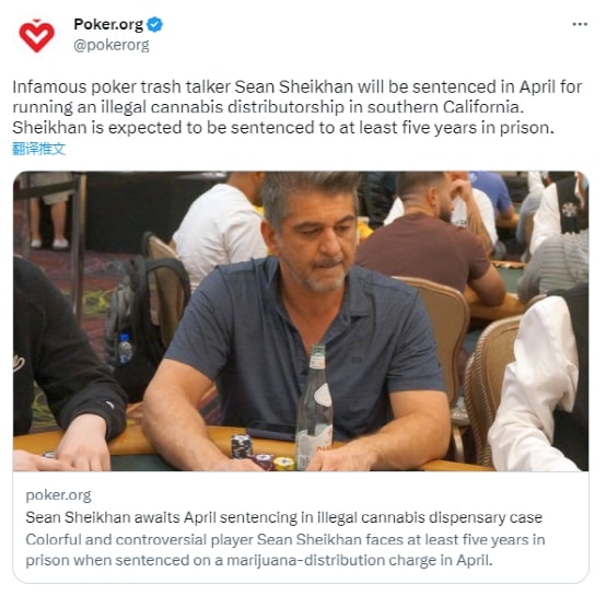 【APT扑克】垃圾话大王Shawn Sheikhan因非法经营大麻被判处至少五年徒刑