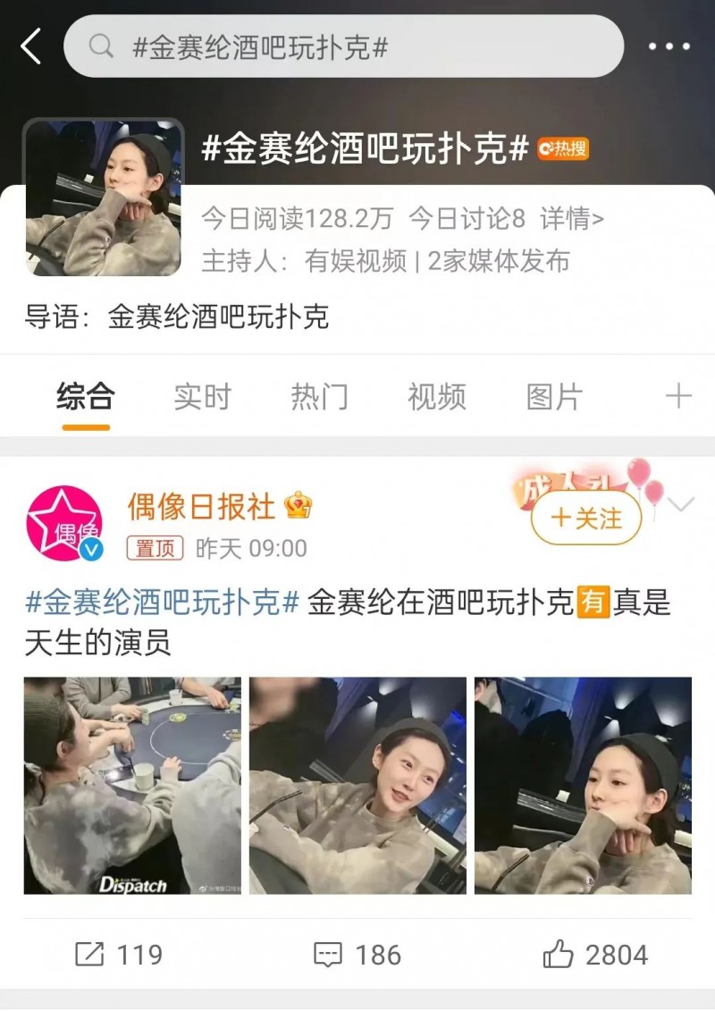 【APT扑克】韩国女星酒驾后现身酒吧打德州被喷，明星和德州扑克的关系应该何去何从？