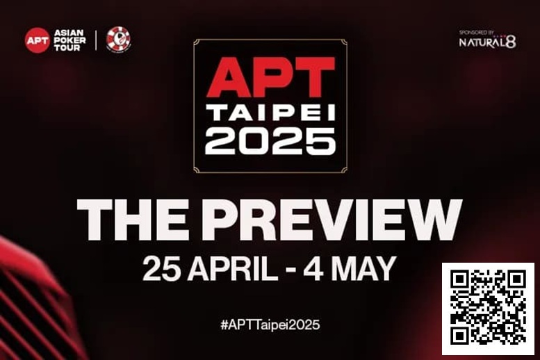 【APT扑克】2025APT台北站前瞻：10天牌海狂欢，126场极致酣战，超 540 万刀保底等你来抢！