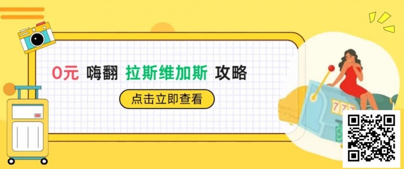 【APT扑克】WSOP期间0元嗨翻Vegas骚操作指南！