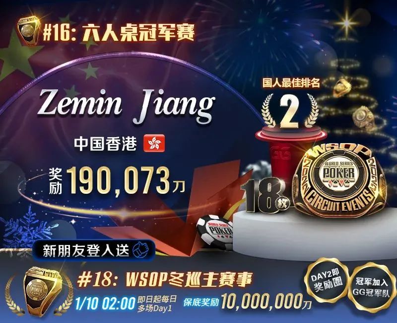 【APT扑克】2023开红盘!WSOP金戒指赛国人夺下亚军~主赛事10日登场,上帝视角邀你见证冠军诞生!