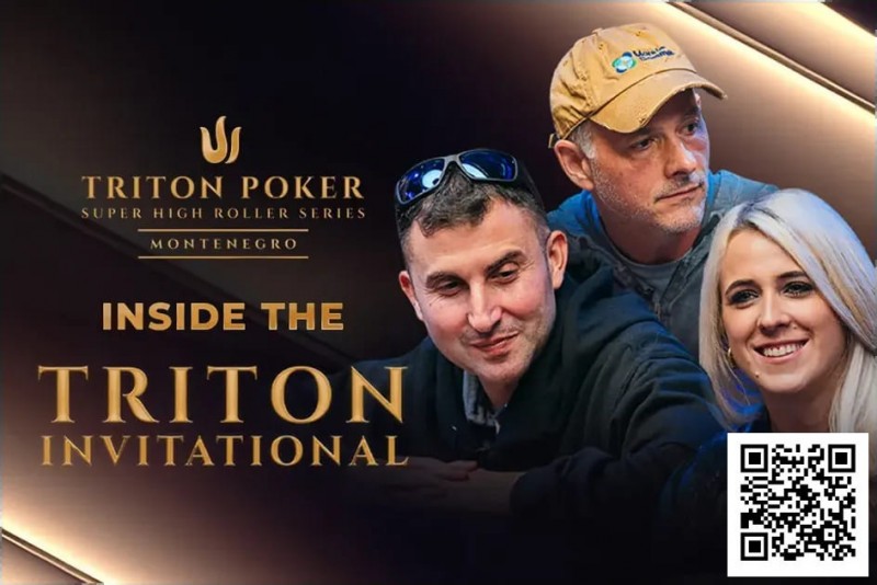 【APT扑克】扑克圈最炙手可热的门票：如何获得Triton Invitational邀请资格