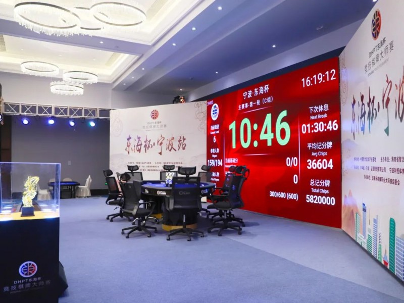 【APT扑克】2022东海杯宁波站主赛C组200人参赛52人晋级，陆元骏41.1万记分牌成CL，国家杯官宣2023年赛事规划