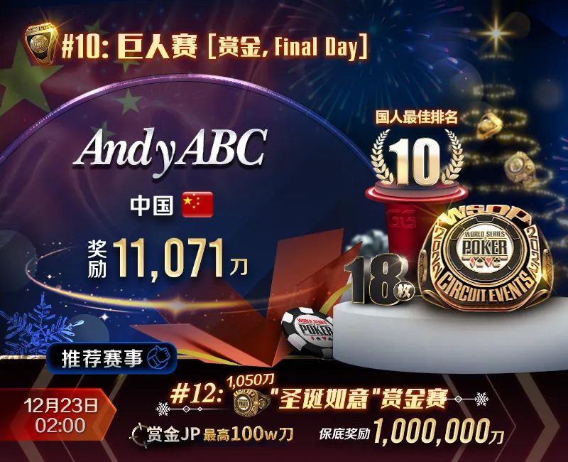 【APT扑克】奖励最高800倍!WSOP让国人在世界的舞台发光发热~丹牛本周推荐3场赛事来袭