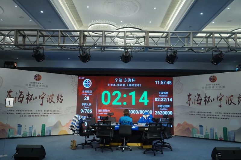 【APT扑克】2022东海杯宁波站主赛事圆满落幕,俞翔宇击败吴亚轲夺下“金东海龙”冠军奖座