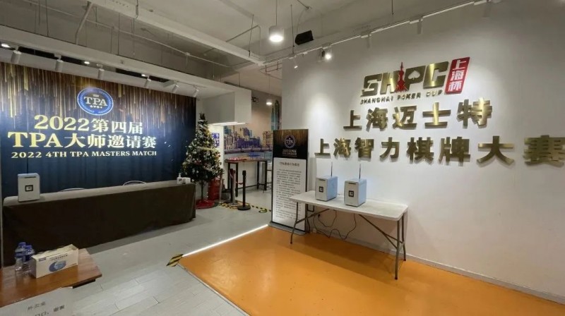 【APT扑克】2022TPA丨第四届TPA大师邀请赛上海滩挑战赛初选赛A组85人次参赛 15人晋级下一轮