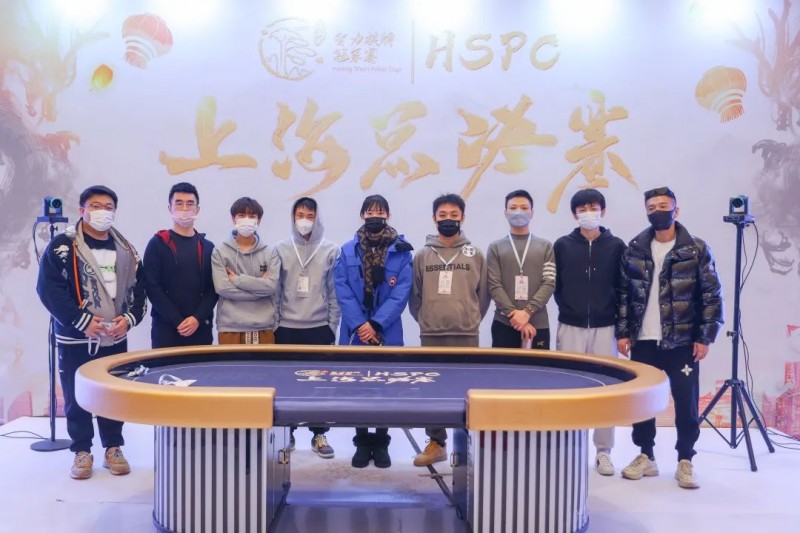【APT扑克】2022HSPC上海·总决赛圆满落幕！胡超强势夺下主赛冠军，女将屈雅萍获亚军，我们下一站无锡见！