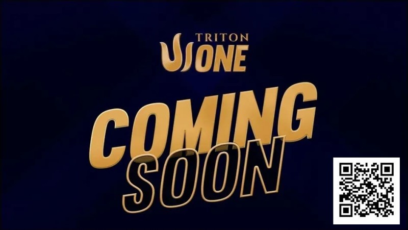 【APT扑克】Triton官方发布：等待即将结束，迎接TRITON ONE!