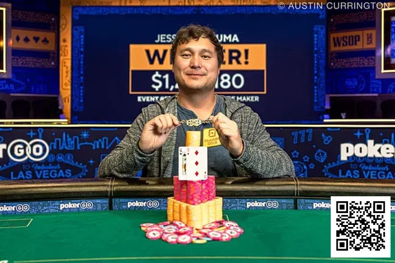 【APT扑克】WSOP冠军疑似串通作弊？从1:9落后到逆转夺冠赢得百万额外奖金