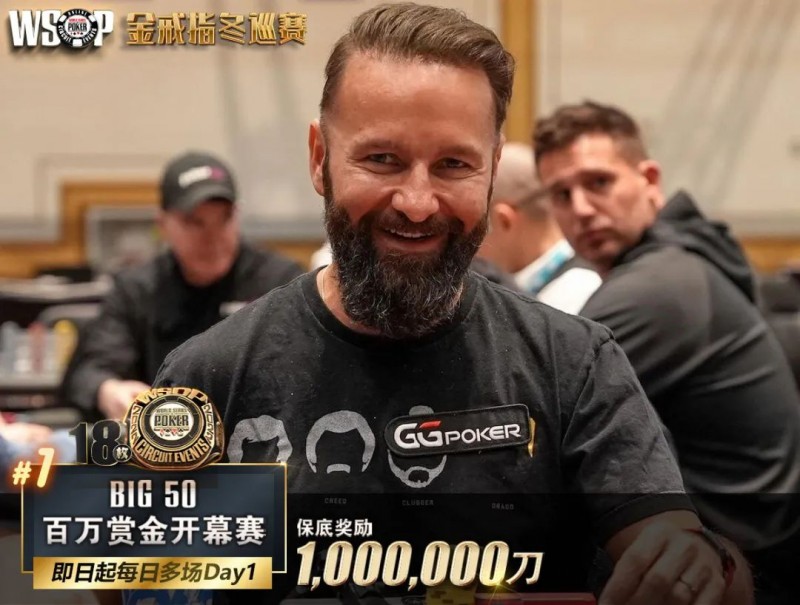 【APT扑克】生涯最难缠的对手?丹牛说「这个人」总是让他很头痛!WSOP开幕赛热闹展开