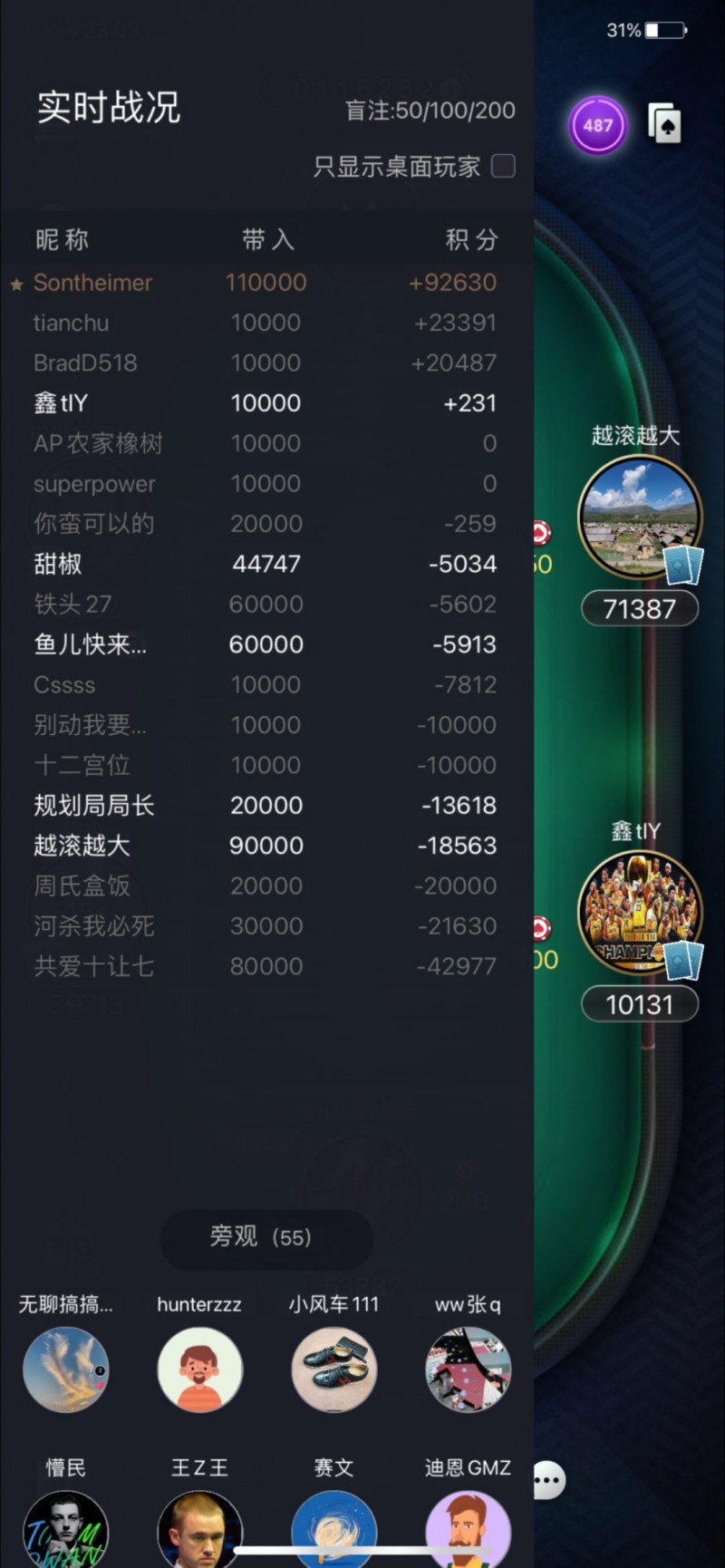 【APT扑克】昨夜大鹅挑战中国牌友水上463BB成大赢家,一手AK精彩抓鸡