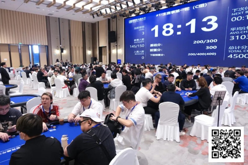 【APT扑克】阳羡杯宜兴站 | 主赛共计606人参赛，徐扬46w记分牌量领跑151人冲击第二轮！