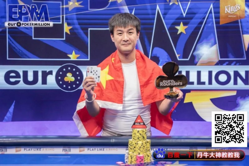 【APT扑克】中国选手LuLei Hu最短码逆袭夺冠！收获欧洲扑克百万赛主赛冠军奖金435,622美元