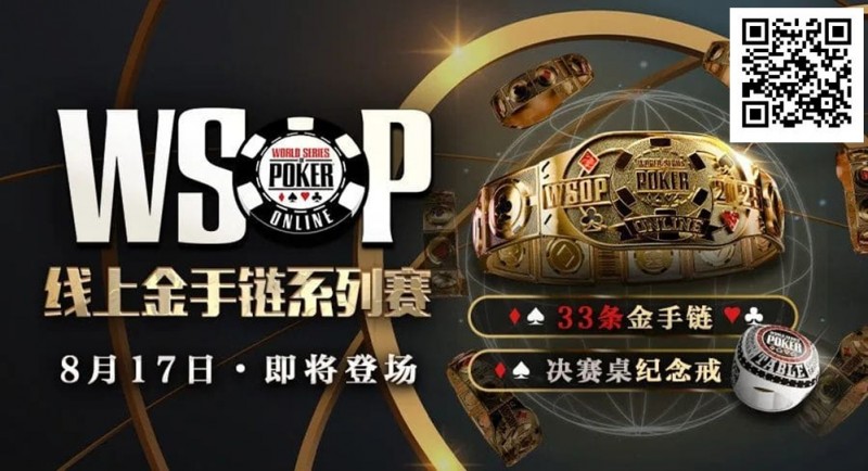 【APT扑克】这么自信？职牌爆料WSOP主赛冠军“从不复盘”！