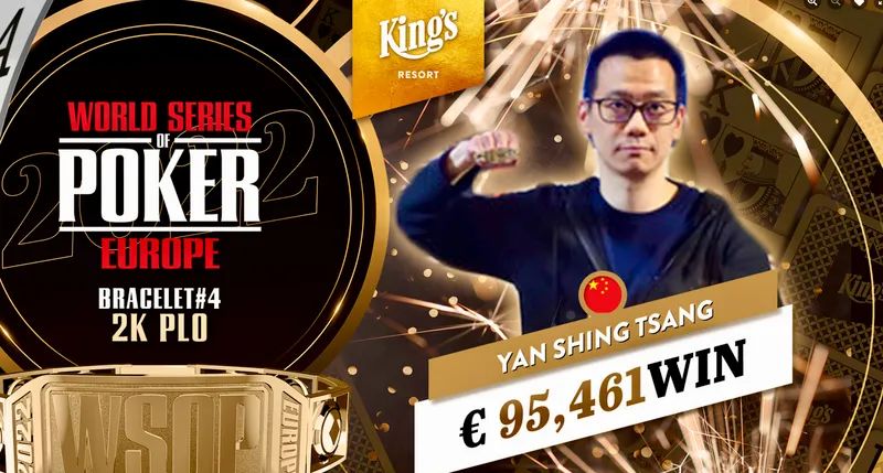 【APT扑克】国人玩家Anson Tsang成为第125位赢得三条金手链的玩家