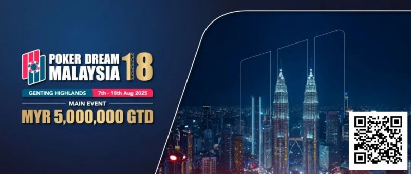 【APT扑克】PD18吉隆坡站 | 开战在即，赛事亮点及场边活动全解析！一文快速掌握赛事攻略