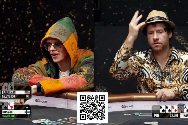 【APT扑克】一天狂赚1500万美元！Jungleman赢得史上最贵单挑直播大战