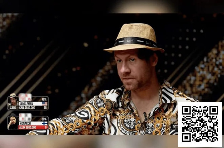 【APT扑克】Jungleman豪取1500万美元后放话Monarch： “打多大随你开口，我还没赢够”