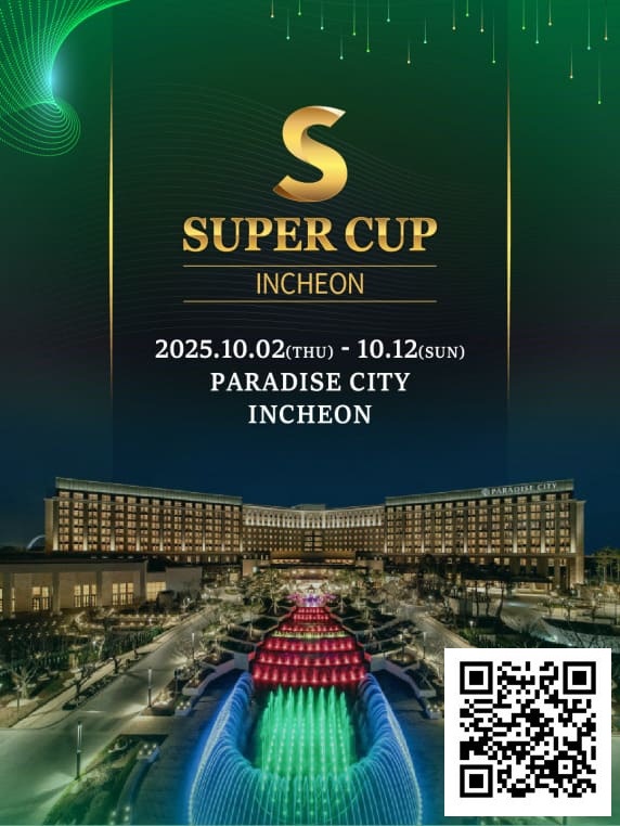 【APT扑克】智力运动秀第四届盛会——仁川 ·「The New Sports Paradigm」