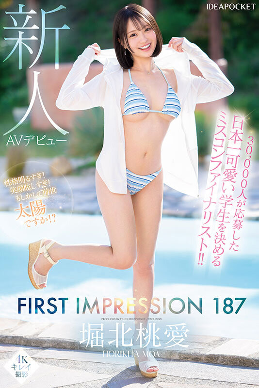 IPZZ-713,「堀北桃爱」最新作品2025/10/13发布！