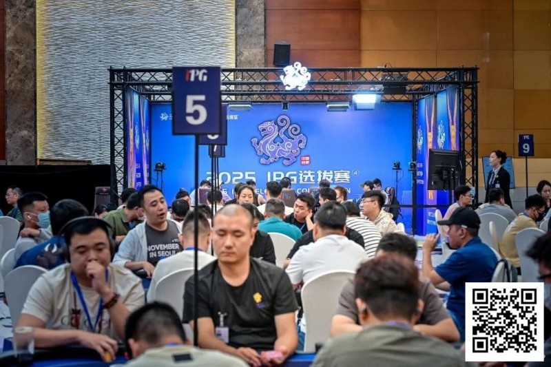 【APT扑克】2025IPG选拔赛合肥站 | 主赛B组燃情开战，483位选手同台竞技，沈先超凭强势表现领衔128人晋级