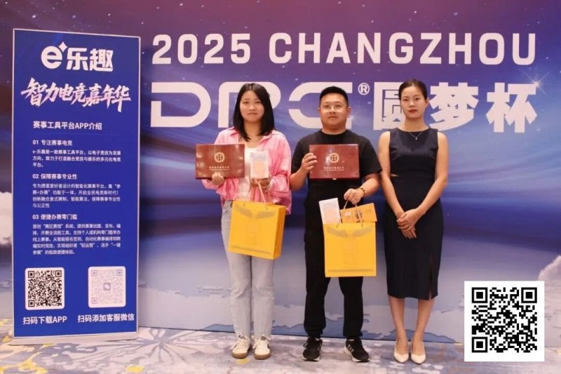 【APT扑克】DPC常州站 | 新手运气爆棚！朱自豪勇夺奥马哈冠军；主赛B组180人参赛36人晋级，朱秋羽领跑