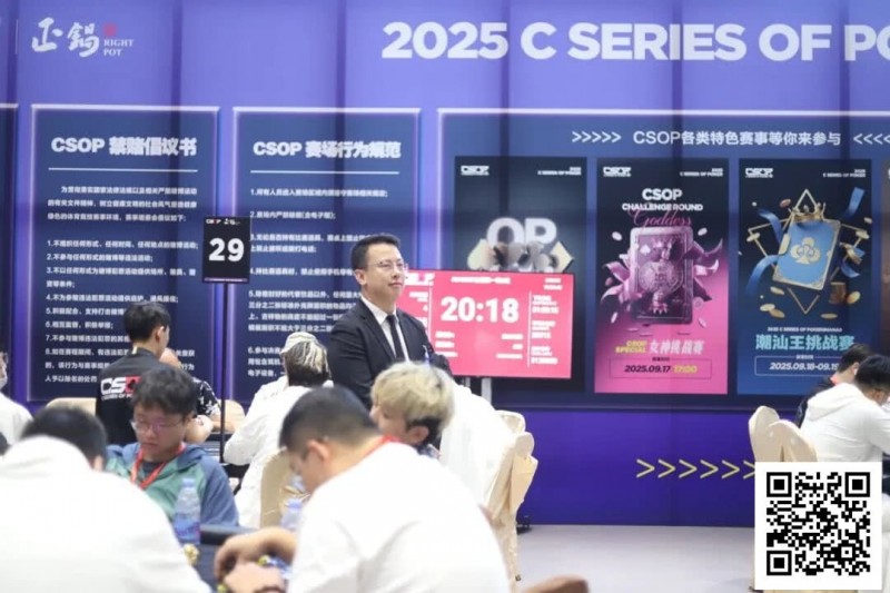 【APT扑克】CSOP南澳站 | “战火”再燃，硝烟依旧！主赛DAY1B组金晓翔257,500记分领衔38人晋级Day2