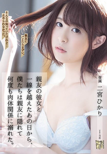 【APT扑克】ADN-272,二宫ひかり(二宫光,Ninomiya-Hikari)最新作品2020/11/07发布!