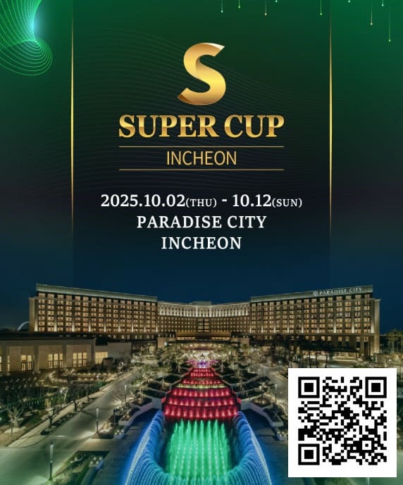 【APT扑克】SuperCup仁川｜施华洛世奇水晶奖杯与吉祥物首次亮相！开幕赛192人参赛24人晋级