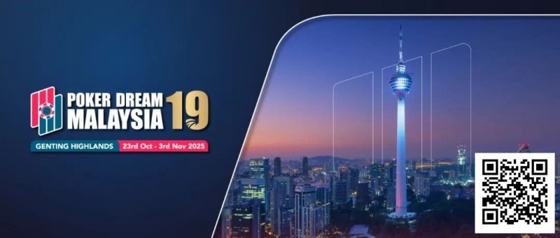 【APT扑克】PD19吉隆坡站 | QQPK线上票赛与早鸟通道开启，现场超APT福利等你来领！
