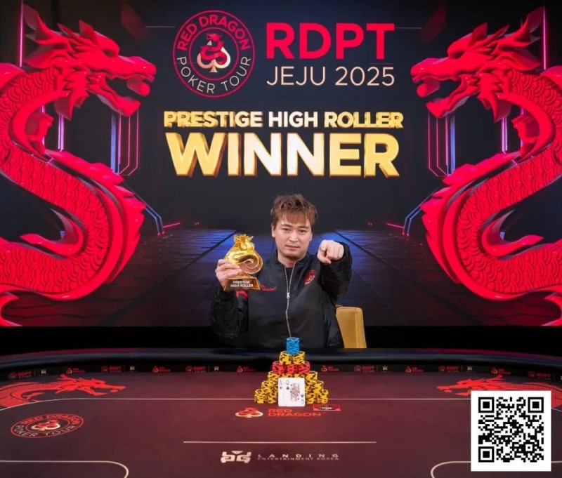 【APT扑克】济州扑克嘉年华豪客赛 巅峰对决，尊享竞逐
