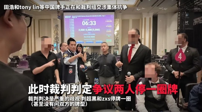 【APT扑克】一个人的挺身而出，一群人的坚实后盾：中国选手用团结和理性“叫停”偏见