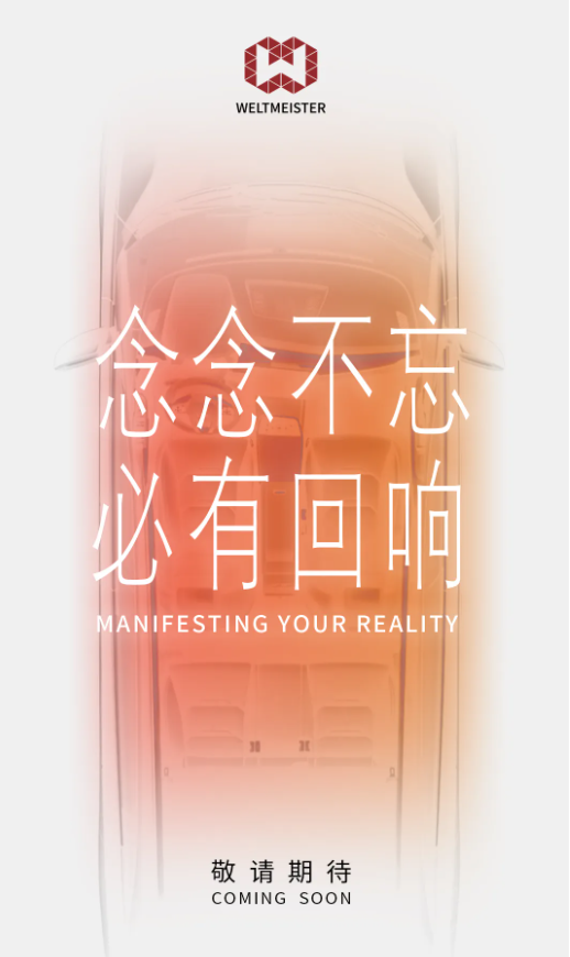 威马汽车疑似复活 曾拿下新势力销冠 于2023年破产 【APT扑克】威马汽车疑似复活 曾拿下新势力销冠 于2023年破产