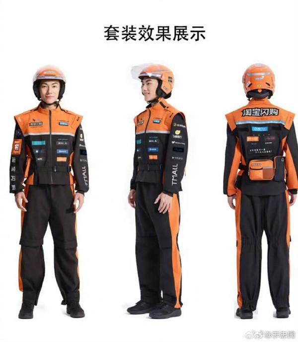 “蓝骑士”变“橙骑士”后 博主建议华为智驾小蓝人改色 【APT扑克】“蓝骑士”变“橙骑士”后 博主建议华为智驾小蓝人改色