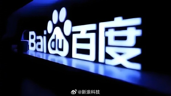 百度第三季度财报公布:AI驱动业务收入突破100亿元 【APT扑克】百度第三季度财报公布:AI驱动业务收入突破100亿元