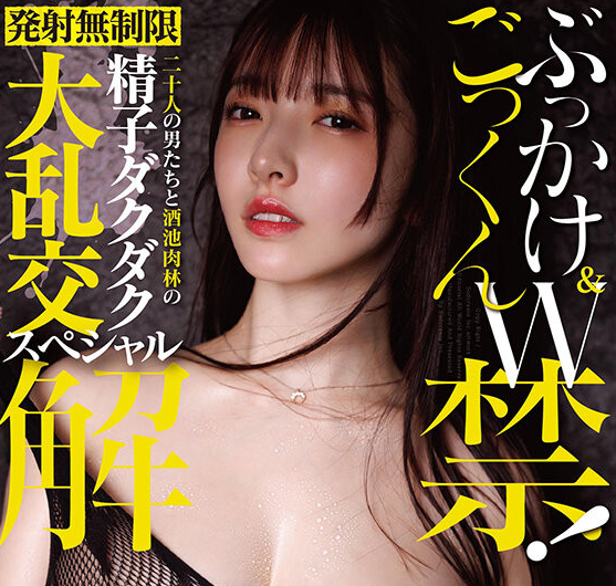 【APT扑克】[START-463]惊！和SOD STAR打分手炮！ 彩月七绪双解禁！