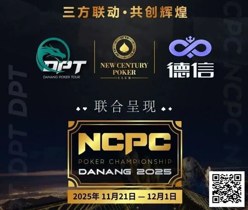 【APT扑克】NCPCxDPT | 捷报！国人LIU HUI登上开幕赛冠军宝座，深筹赛CL于国迪强势晋级！马力夺锦标赛冠军