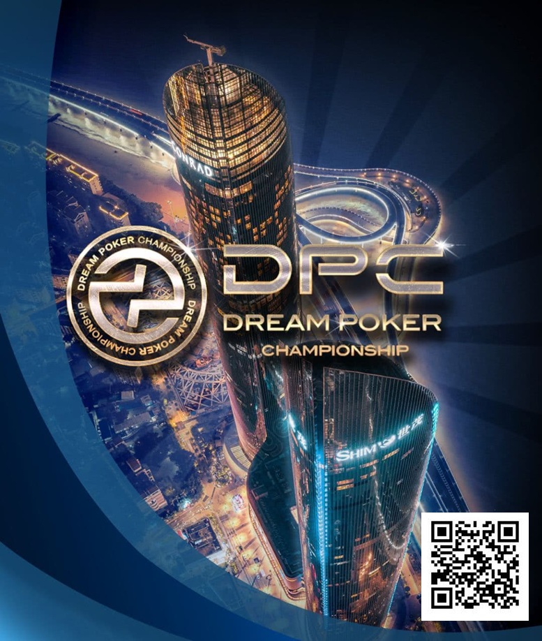 【APT扑克】明日开赛 | 第四届DPC厦门站精选服务全预告，酒店预订紧急预警！