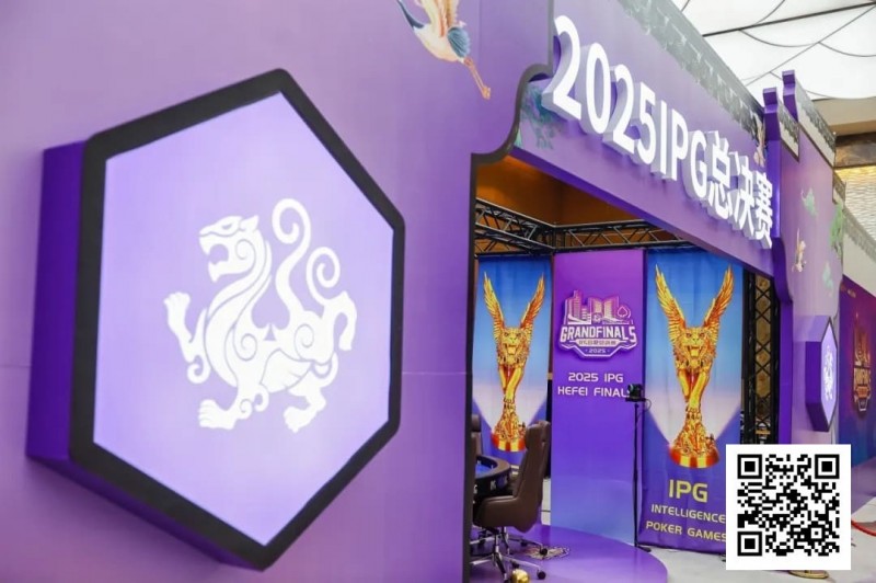 【APT扑克】2025IPG合肥总决赛 | 黄山杯共562人次参赛140人晋级，许恺/李咪分别领跑B/C组；主赛即将开打！