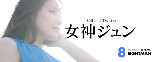 【APT扑克】期待已久!女神ジュン(女神纯)终于现身!