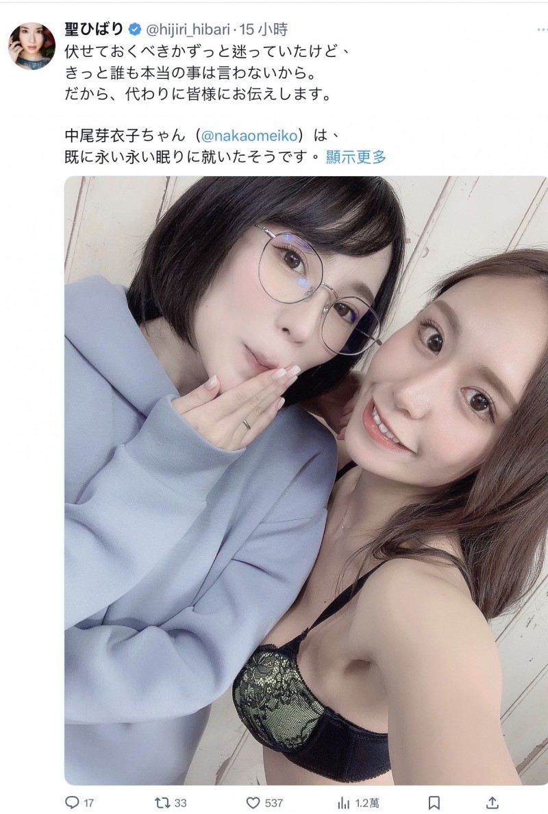 【APT扑克】聖ひばり(圣妃羽里):中尾芽衣子已经过世了。