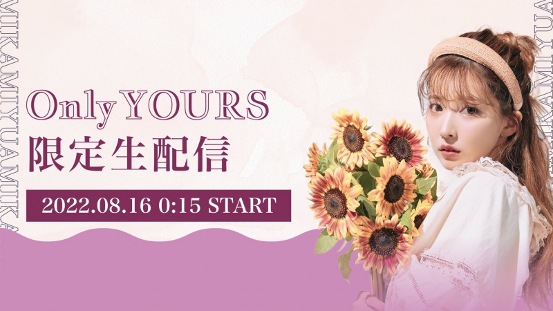 【APT扑克】自己当经纪公司的老板后⋯三上悠亚在29岁的生日做了重大决策!